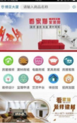会按照用户消息向会员用户保举响应的拆修公司