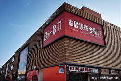 消费者享受无忧购物体验