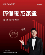 环保板材十大品牌的标杆感化将激励更多企业投