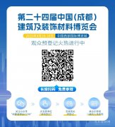 <b>为成都企业发布招商新渠</b>