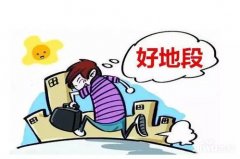 包罗价钱、空间结构、配套设备和等