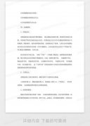 <b>入现实施工阶段</b>